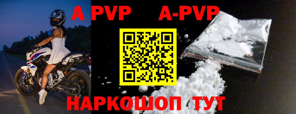A PVP крисы CK  A-PVP крисы CK  Тверь  Вход с VPN  APVP кристаллы 