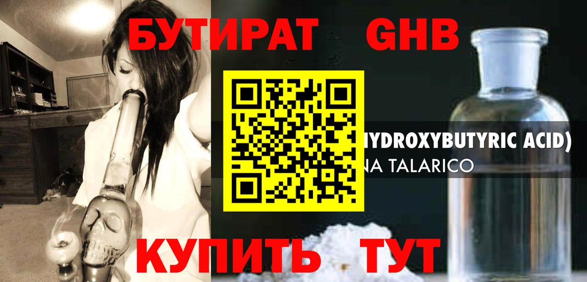 Тверь  БУТИРАТ оксана  Бутират  Вход с VPN 