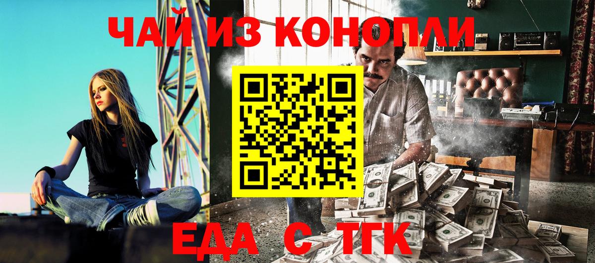 Тверь  Cannafood конопля  Вход с VPN 