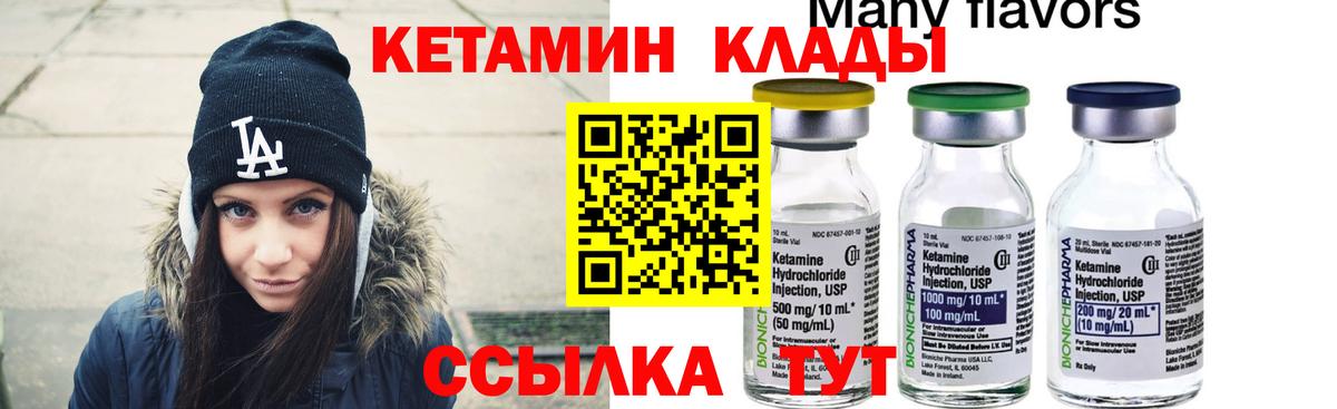КЕТАМИН ketamine Тверь