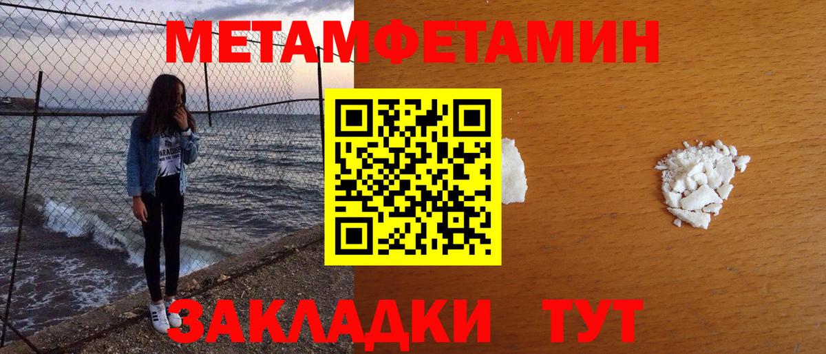 Метамфетамин Декстрометамфетамин 99.9%  Метамфетамин Декстрометамфетамин 99.9%  Тверь  Вход с VPN 