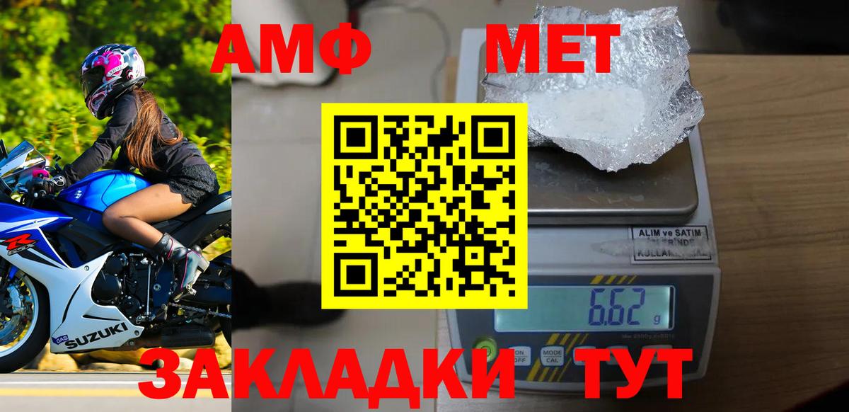 МЕТАМФЕТАМИН винт Тверь